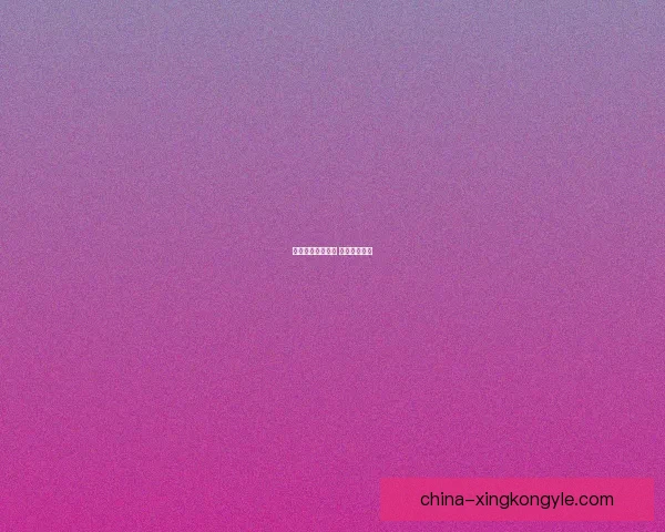 中国女篮轻取捷克 六人表现出色